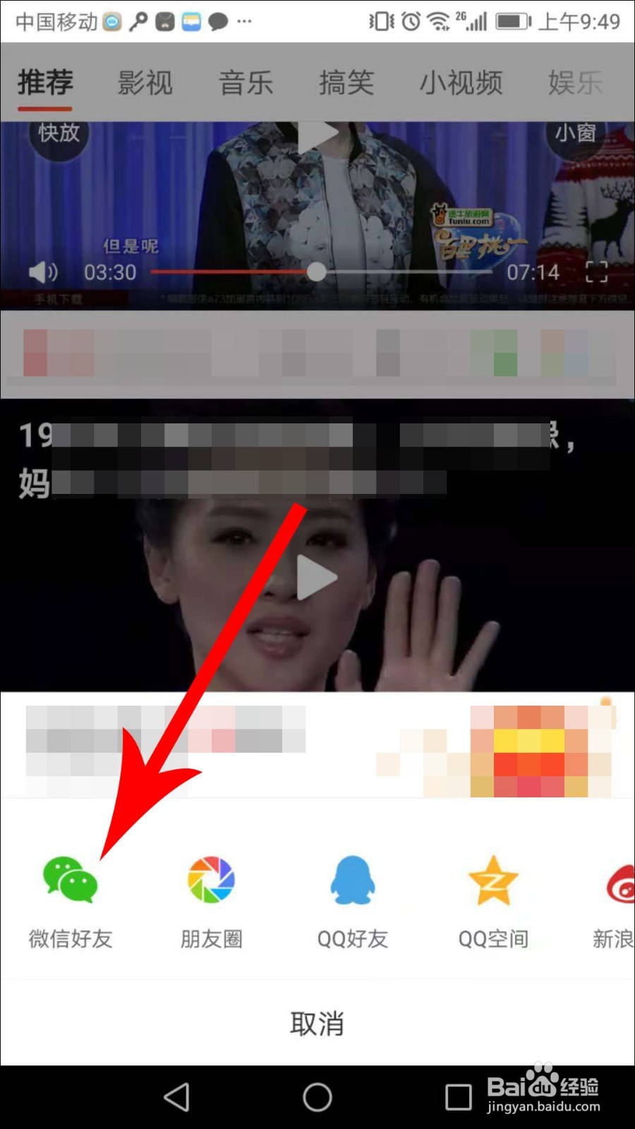 好看视频怎么下载到电脑