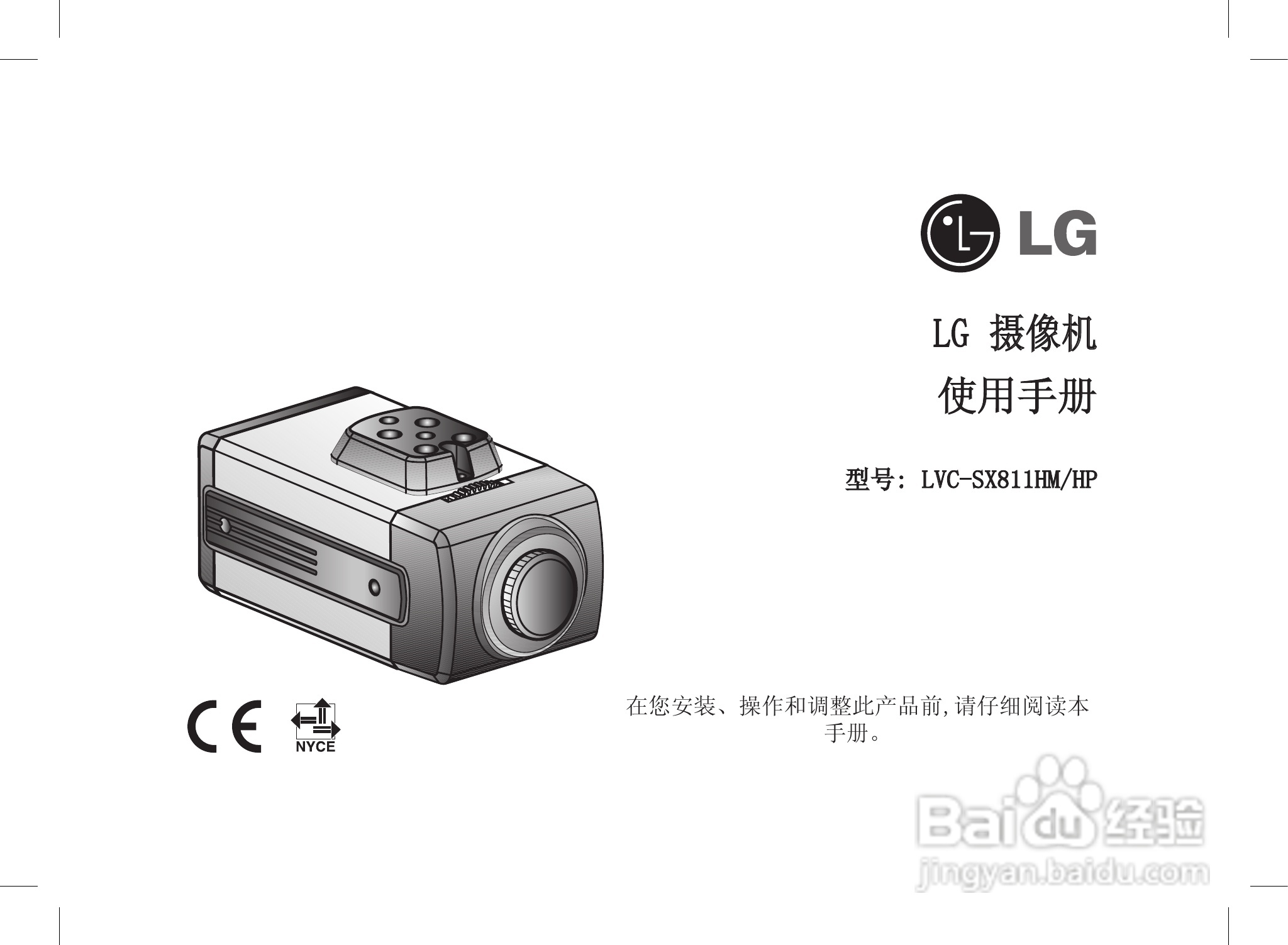 LG LVC-SX811HM/HP摄像机使用手册:[1]