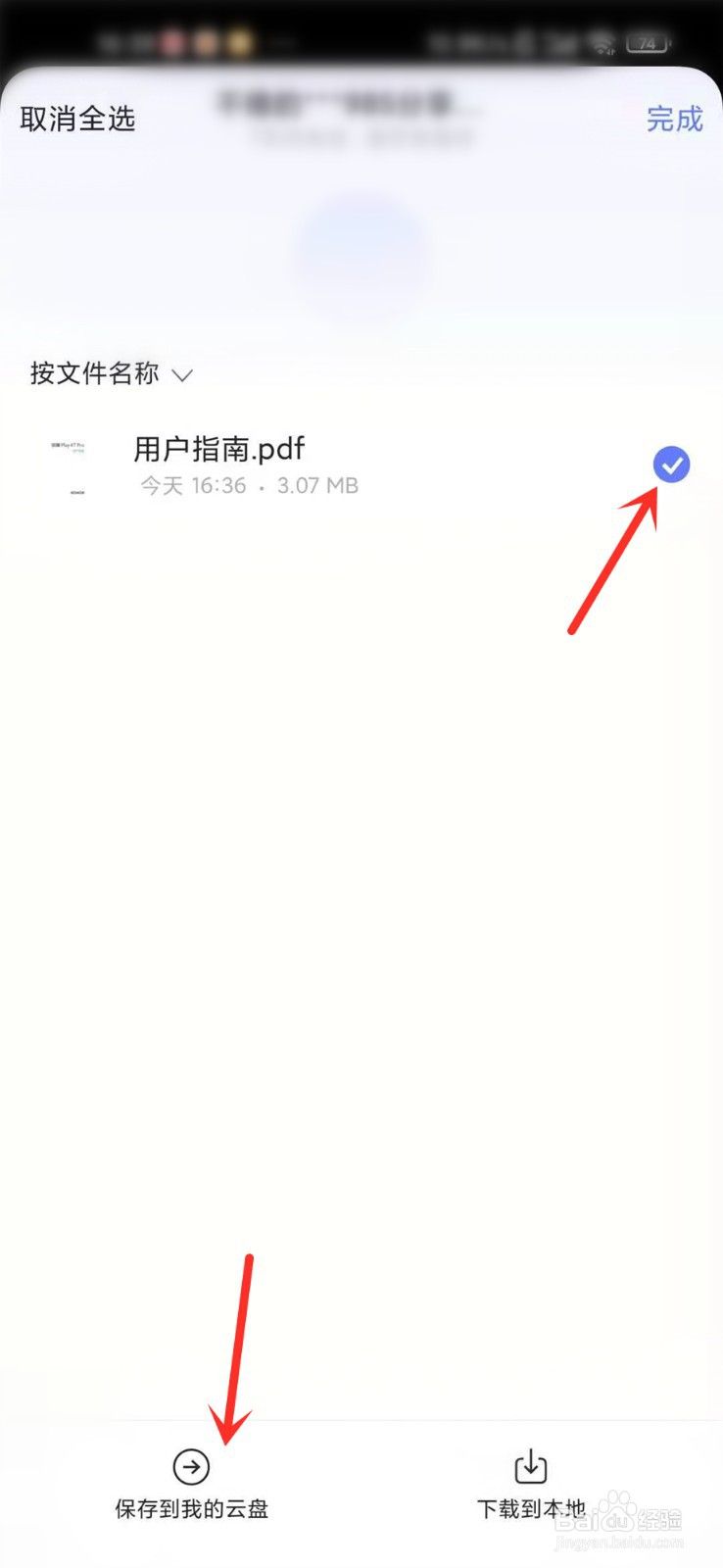 阿里云盘如何分享