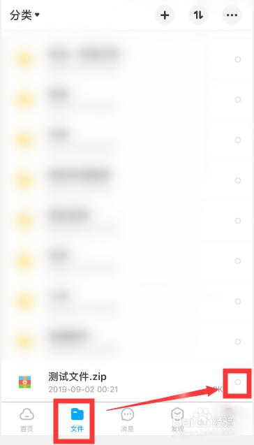 百度网盘怎么分享文件给别人