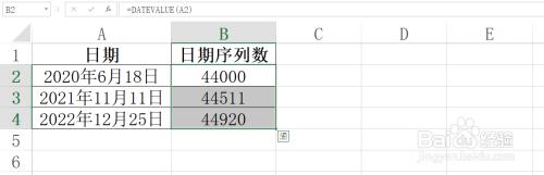 Excel工作表如何将日期值从字符串转化为序列数