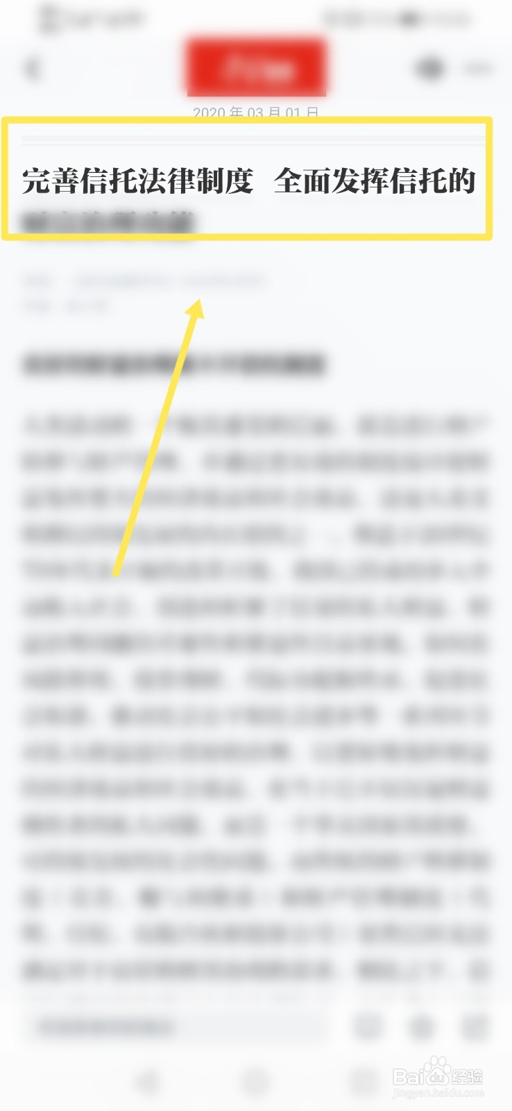 如何理解信托的独立性