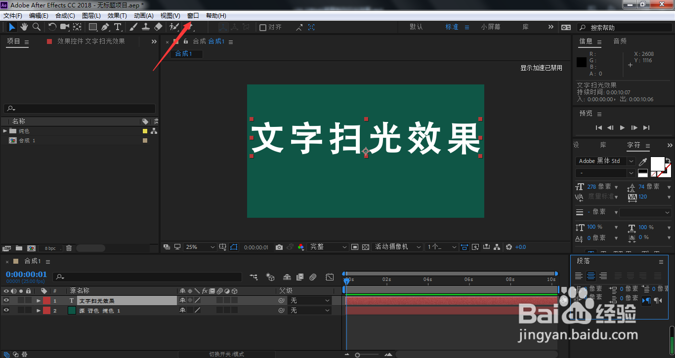 AE文字怎样居中对齐图层对齐在哪里打开