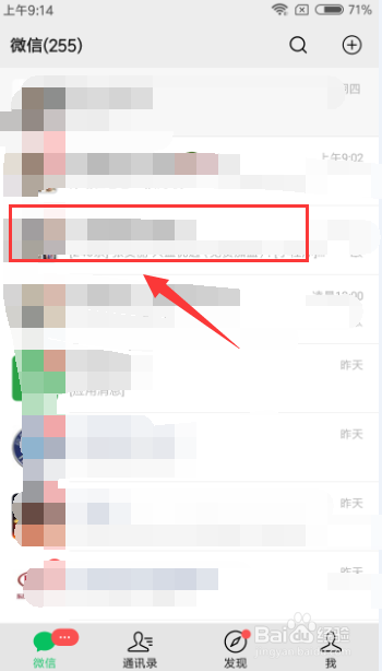 微信怎样发送名片给好友