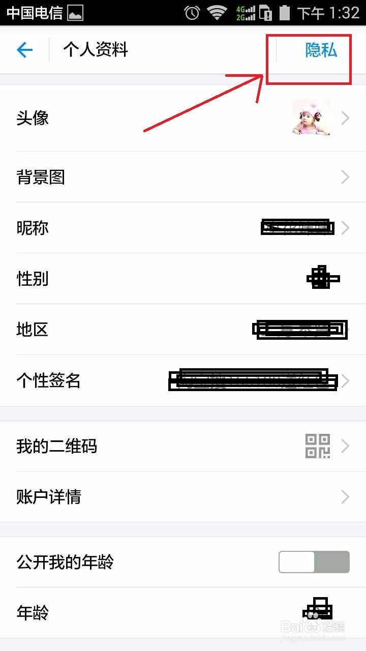 支付宝转帐时显示帐户不存在或设置了隐私保护