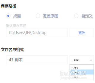 怎么将照片改成jpg