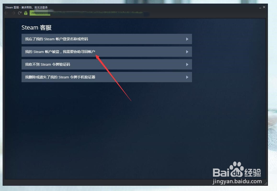 steam账号被盗邮箱被改怎么办