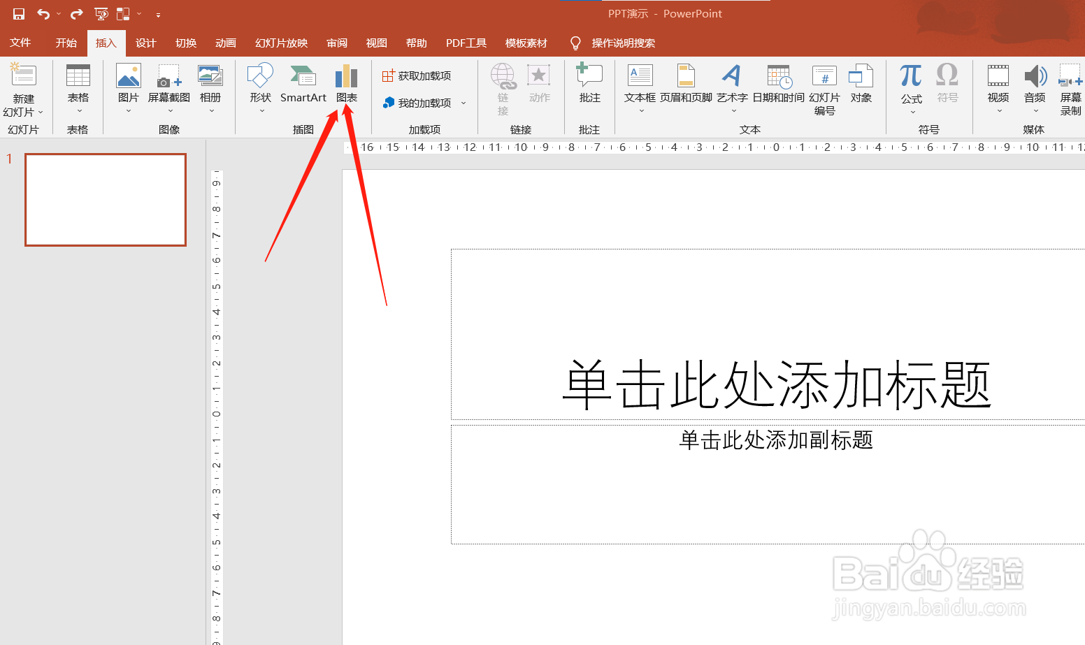 PPT怎么插入簇状柱形图？