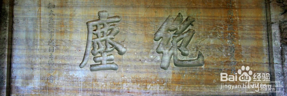 重庆大足石刻之旅游简介