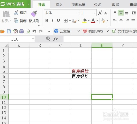 如何使用Excel中的格式刷