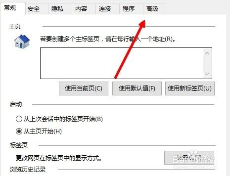 internet explorer无法显示该网页解决办法