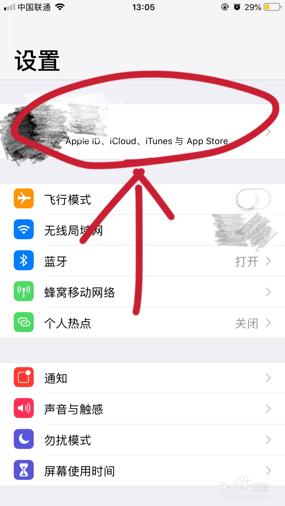 icloud怎么关闭