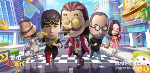 金币大富翁怎么建造手机旗舰店