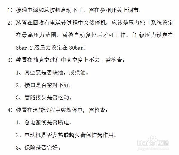 RTQH-60 SF6气体回收装置