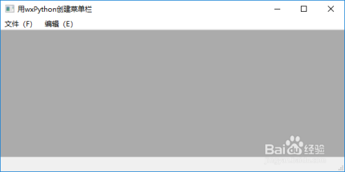 如何使用wxPython创建菜单栏