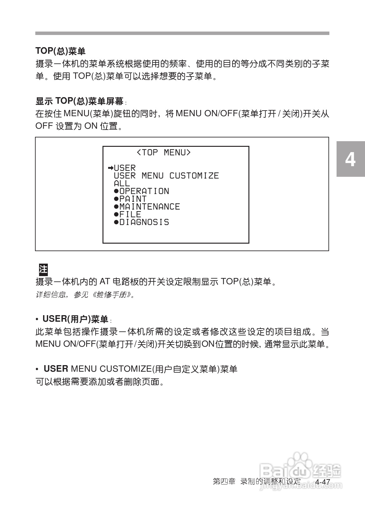 SONY HDW-730/HDW-750/HDW-750P高清晰度摄录一体机使:[11]