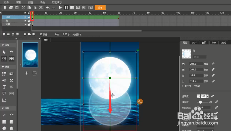 木疙瘩教程：如何制作H5类型的节日贺卡？