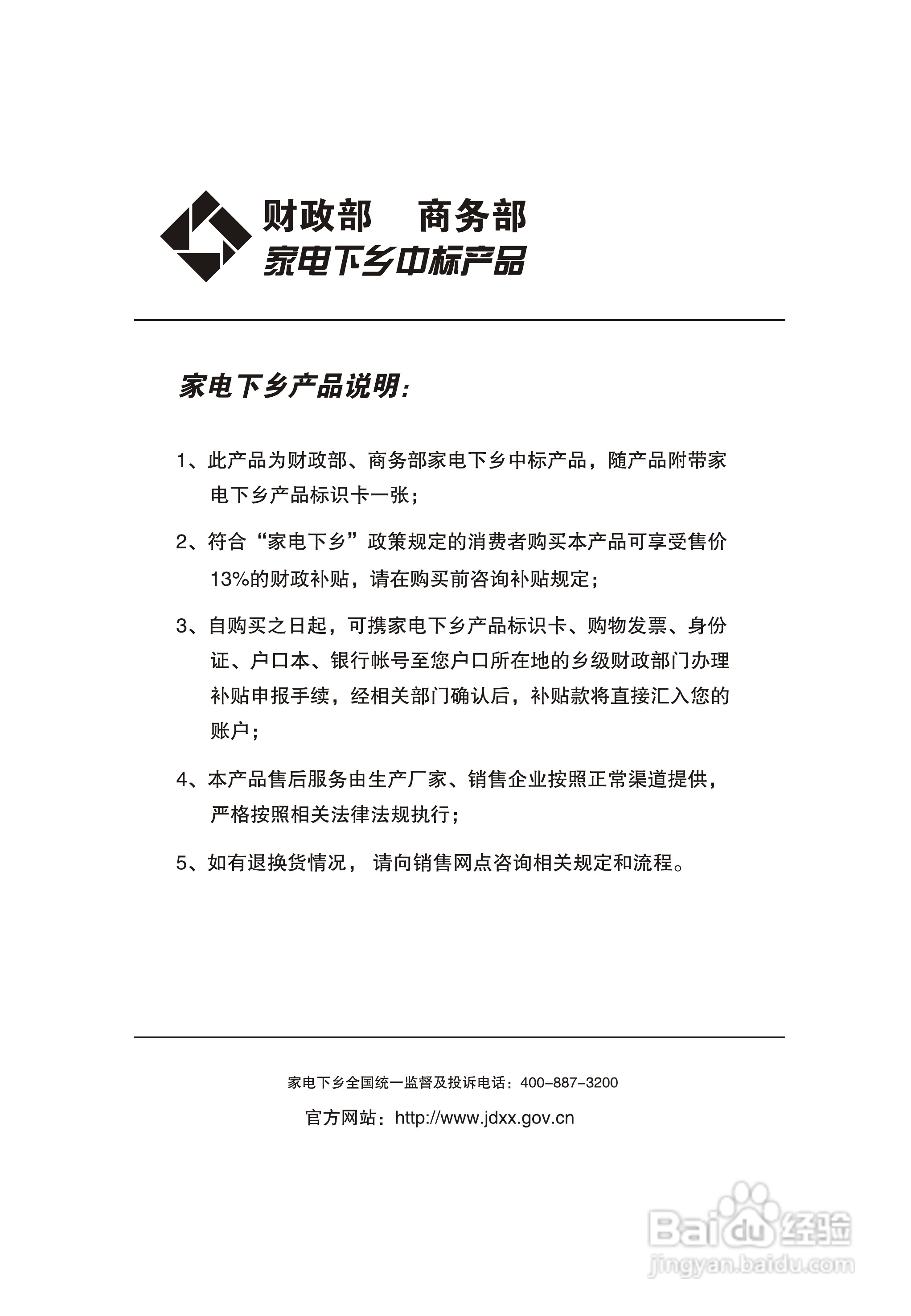 TCL王牌L26E19液晶彩电使用说明书