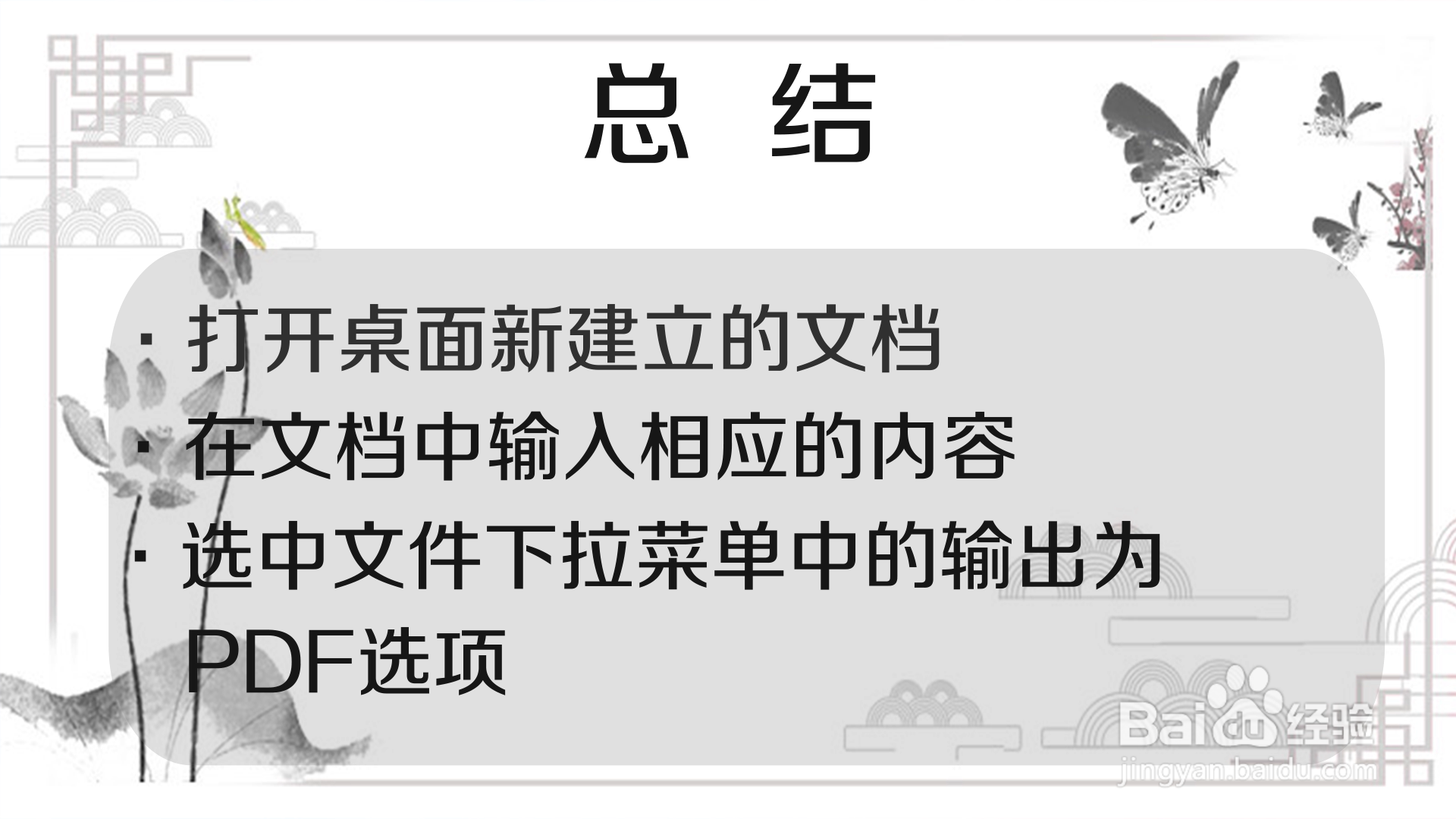 怎么制作PDF文件