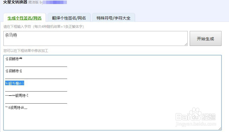 杀马特的特怎么打圈