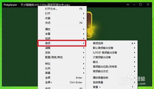双语电影怎么切换语言