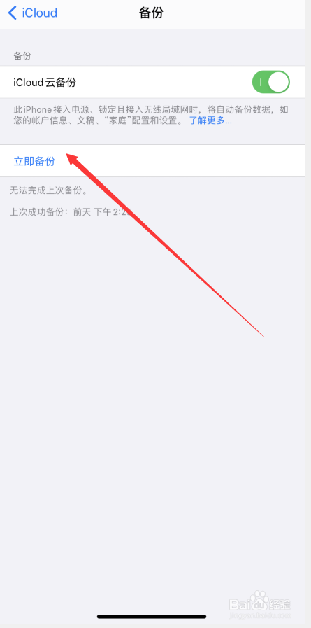 怎么备份