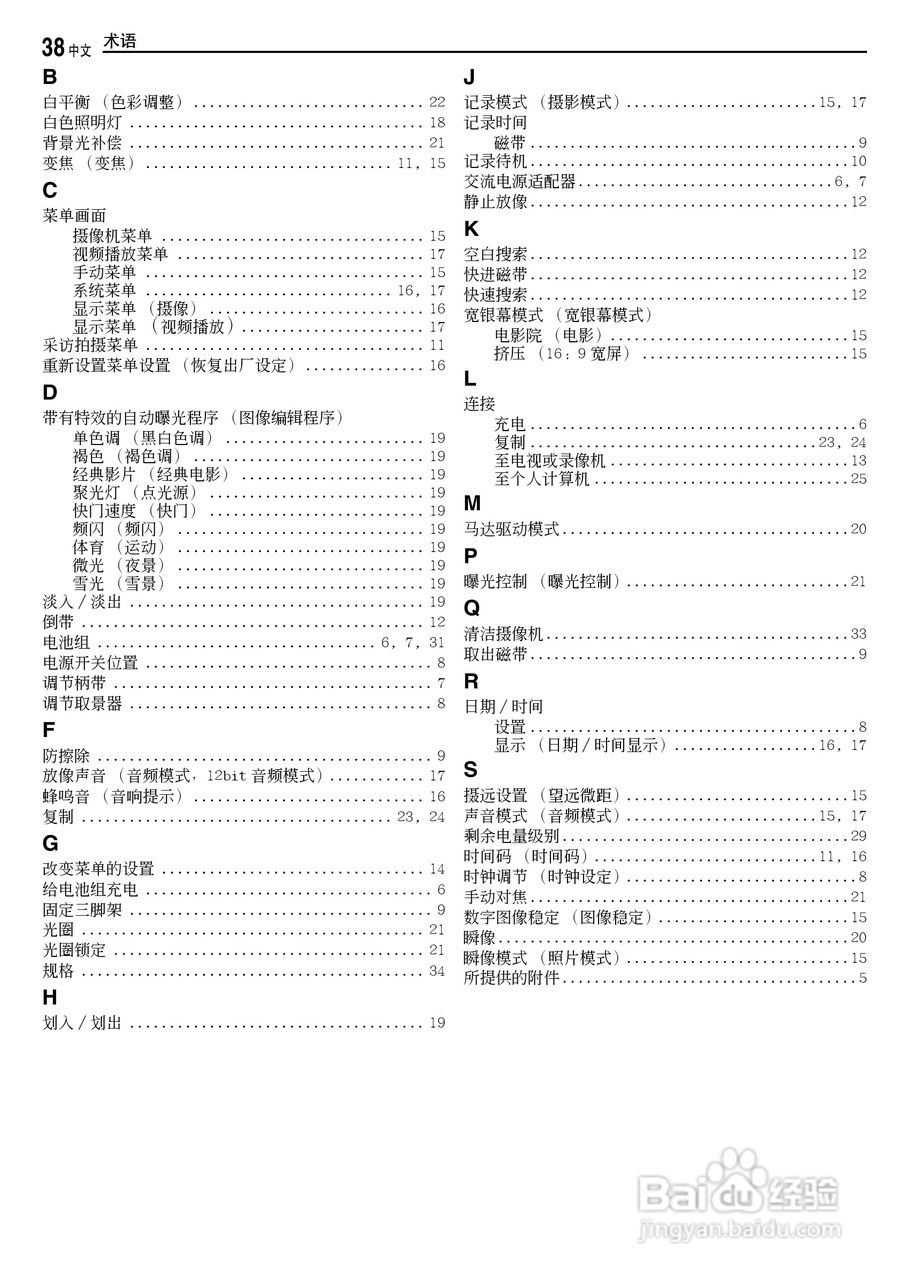 JVC GR-D238 数码摄录一体机使用说明书:[4]