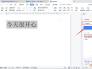 如何用WPS Office 文档给短句翻译英文？
