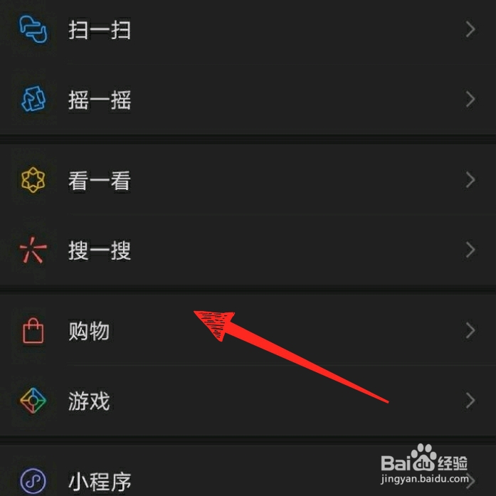 微信怎么调暗黑模式
