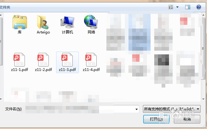PDF文件合并 pdf多个文件怎么合并成一个