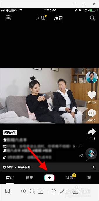 抖音鼻子变长特效怎么弄 抖音3d鼻子变长特效