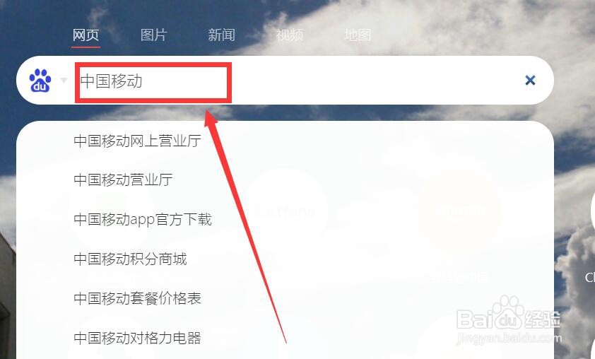 移动随心选怎么用