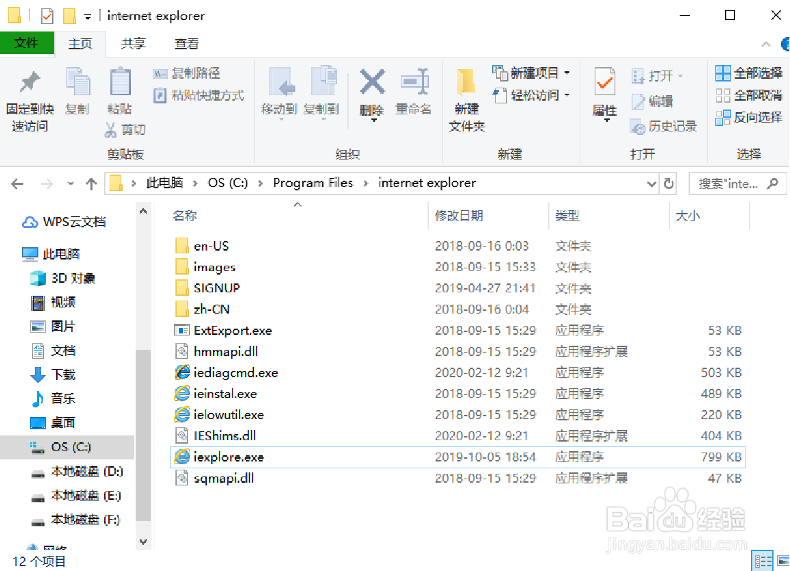 win10的IE浏览器在哪？