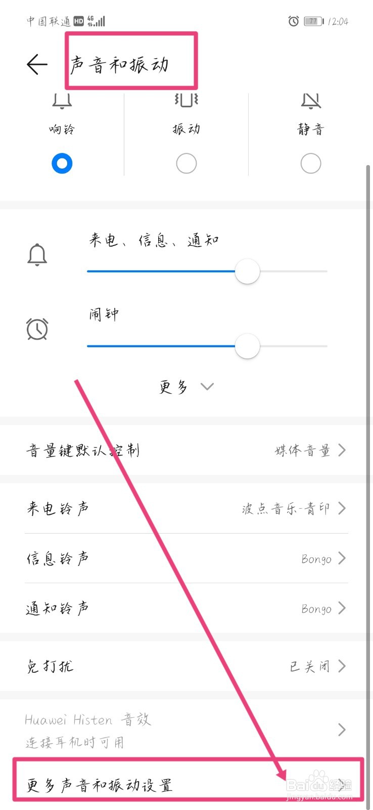 手机自己震动却没消息是怎么回事