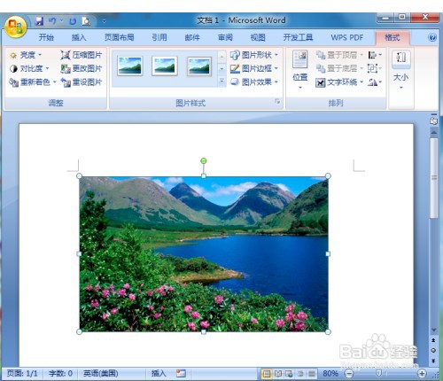 在Word中给图片添加发光椭圆形状