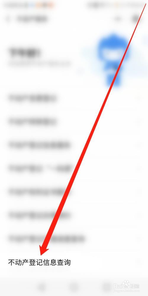 怎么查老公名下的房产