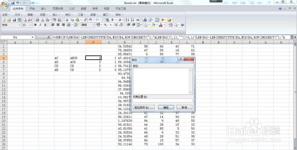 老是弹出“不能更改数组的某一部分”怎么办
