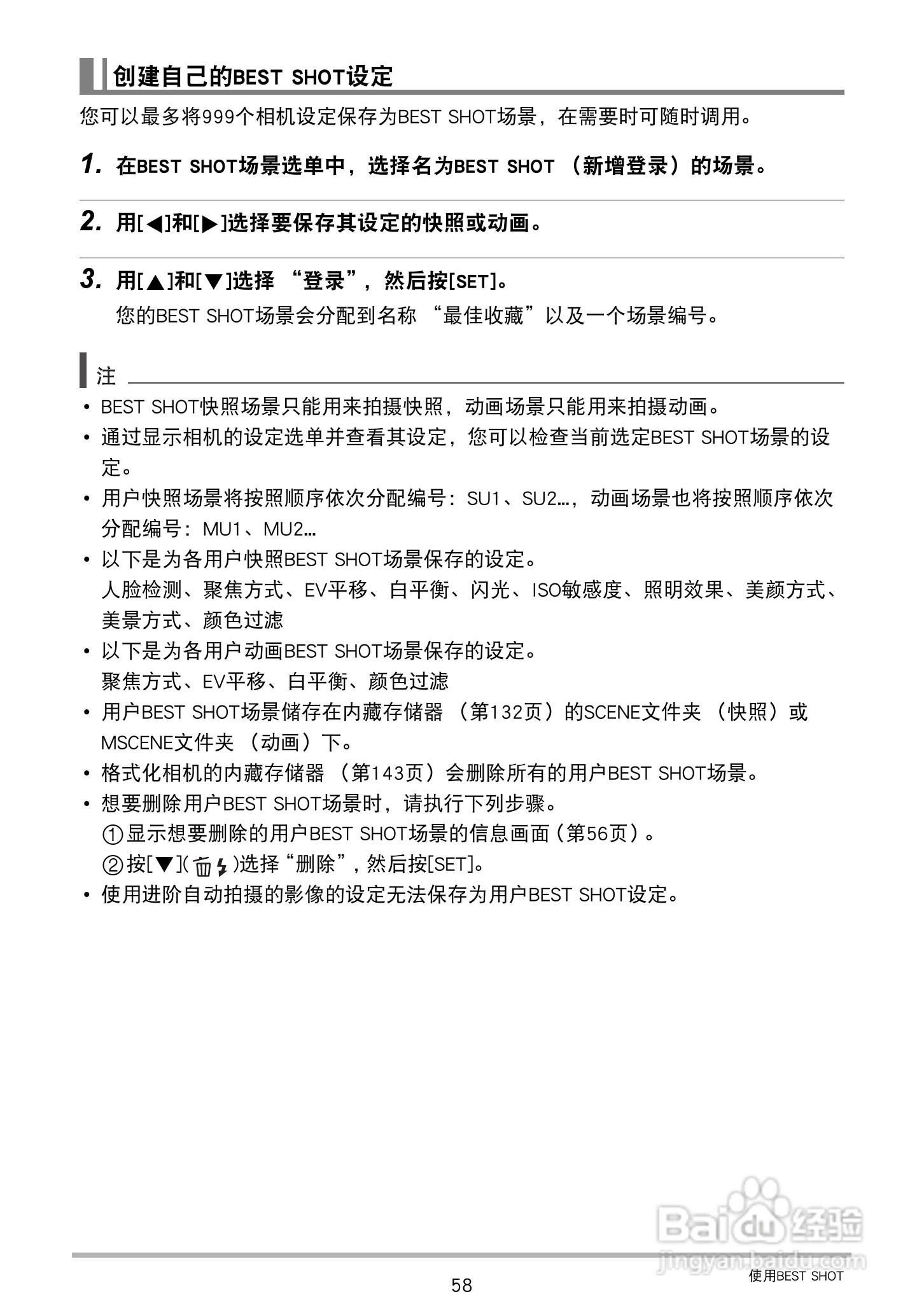 CASIO 数码相机WX-S200说明书:[6]