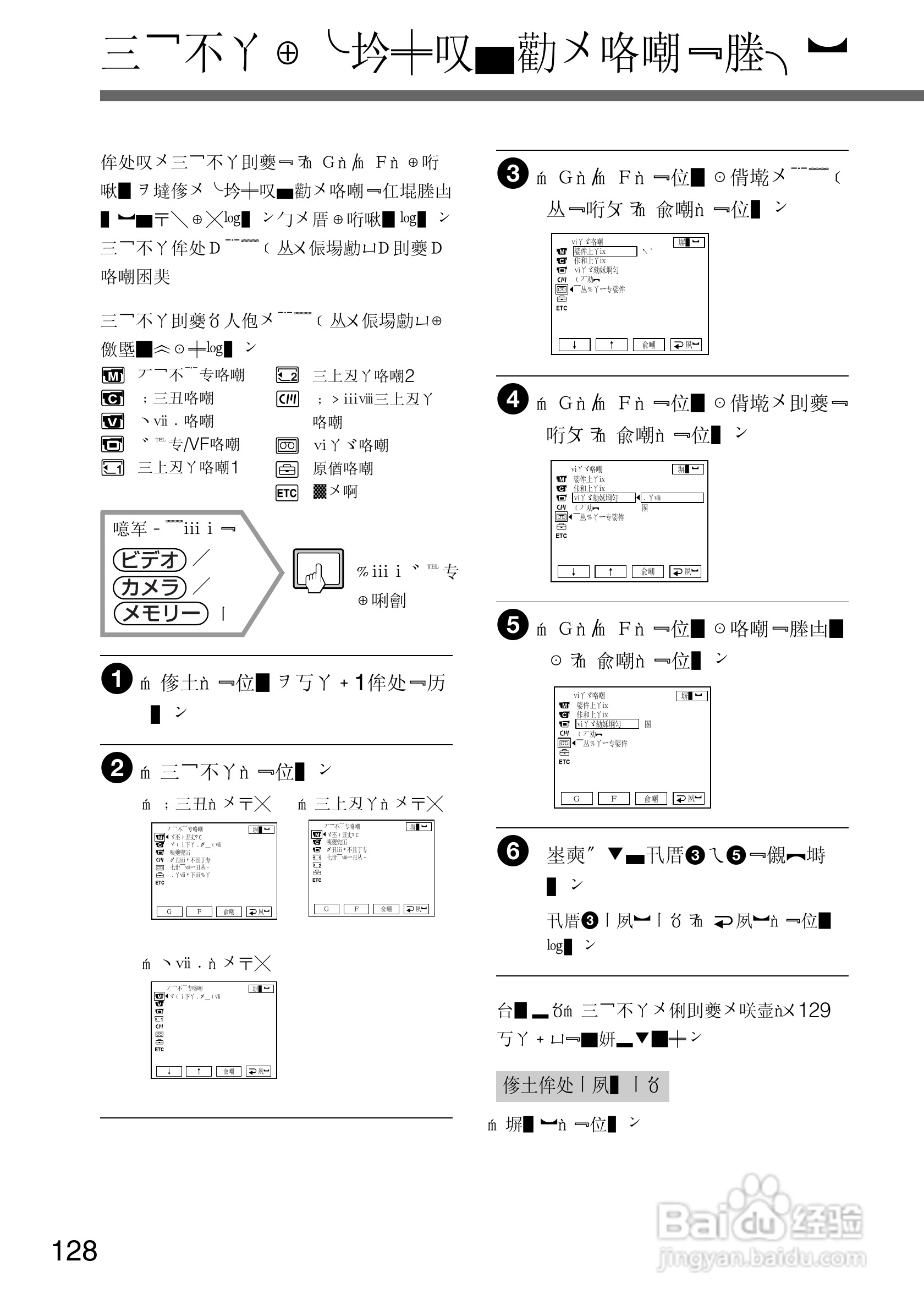 SONY DCR-PC105K数码相机说明书:[13]