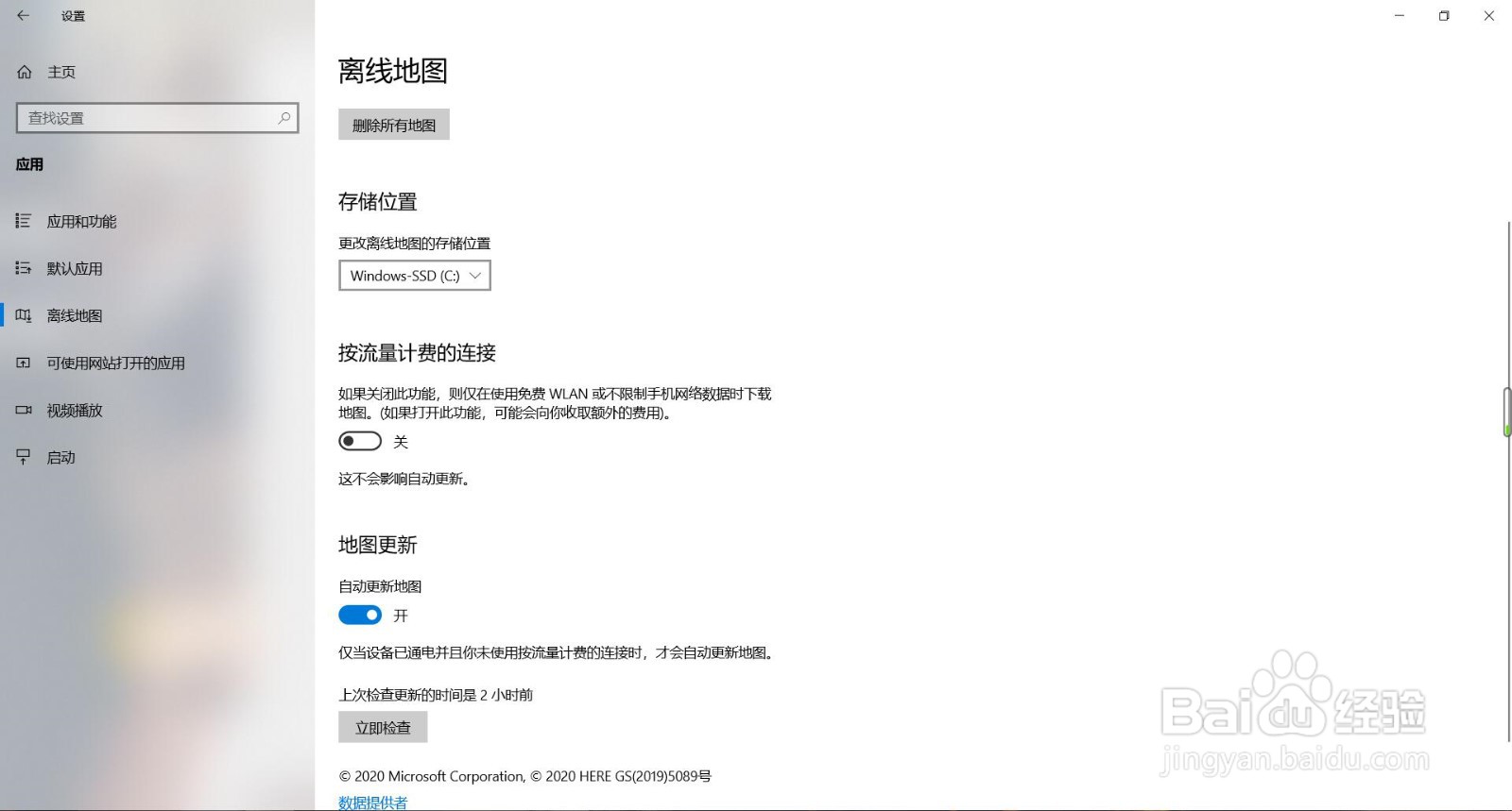电脑如何检查地图更新