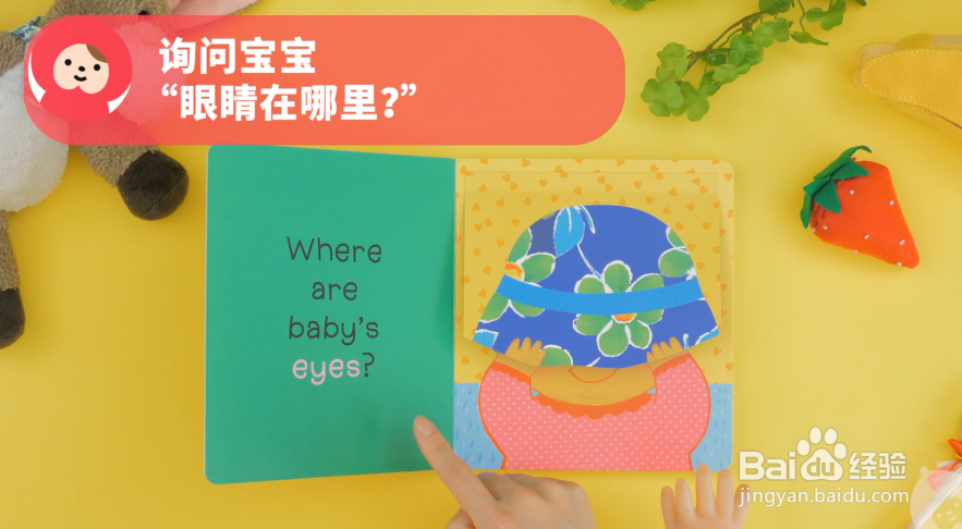 适合15~17个月宝宝的绘本怎么选