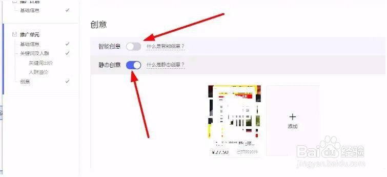 拼多多搜索推广怎么提升权重