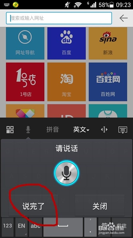 华为荣耀3C自带输入法的懒人便利功能，你造吗?