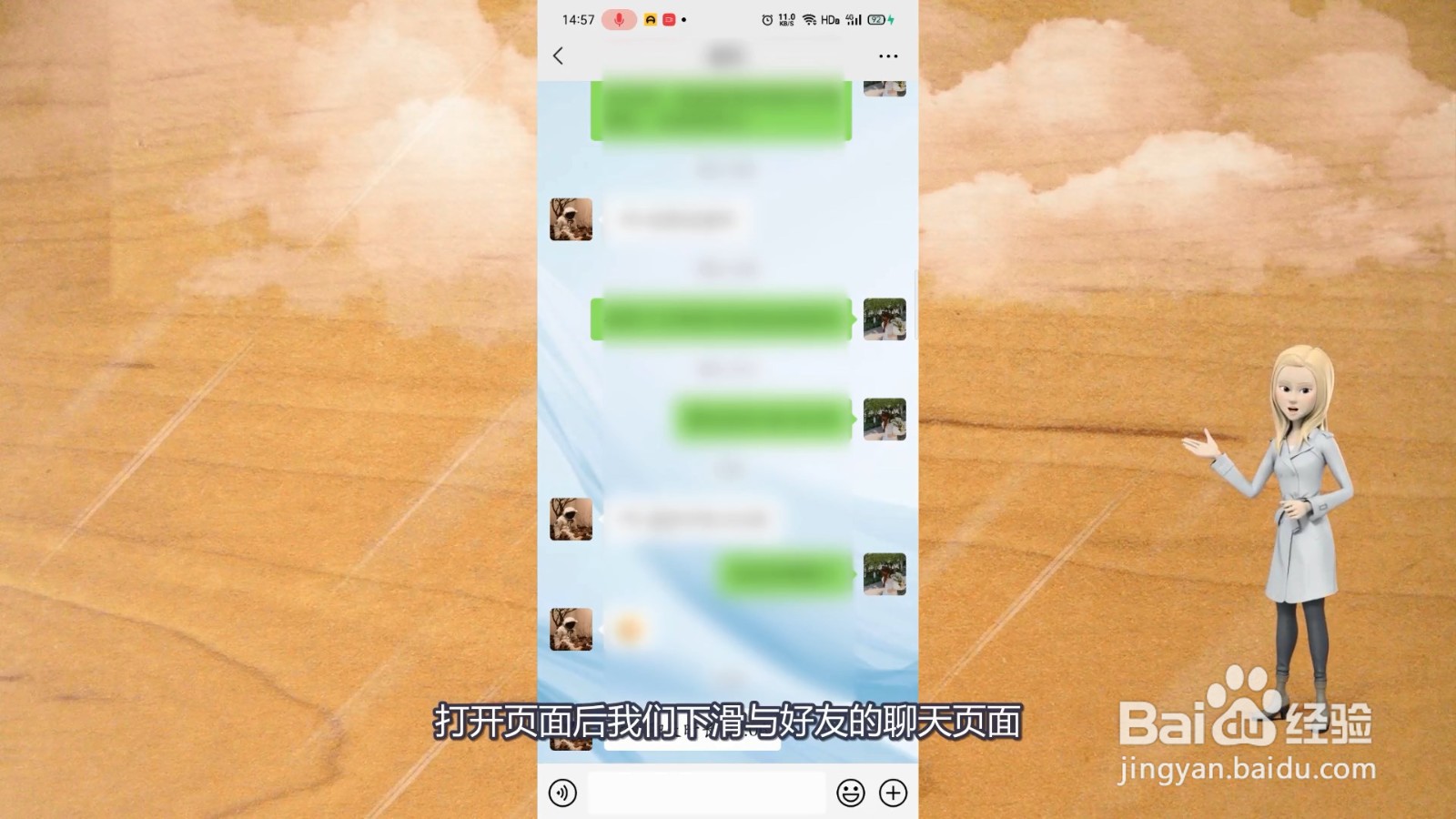 微信里拍了拍是怎么操作的?