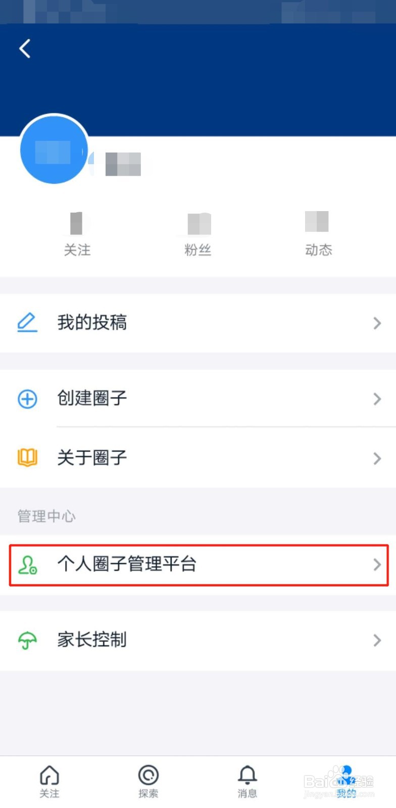 钉钉圈子如何签到？