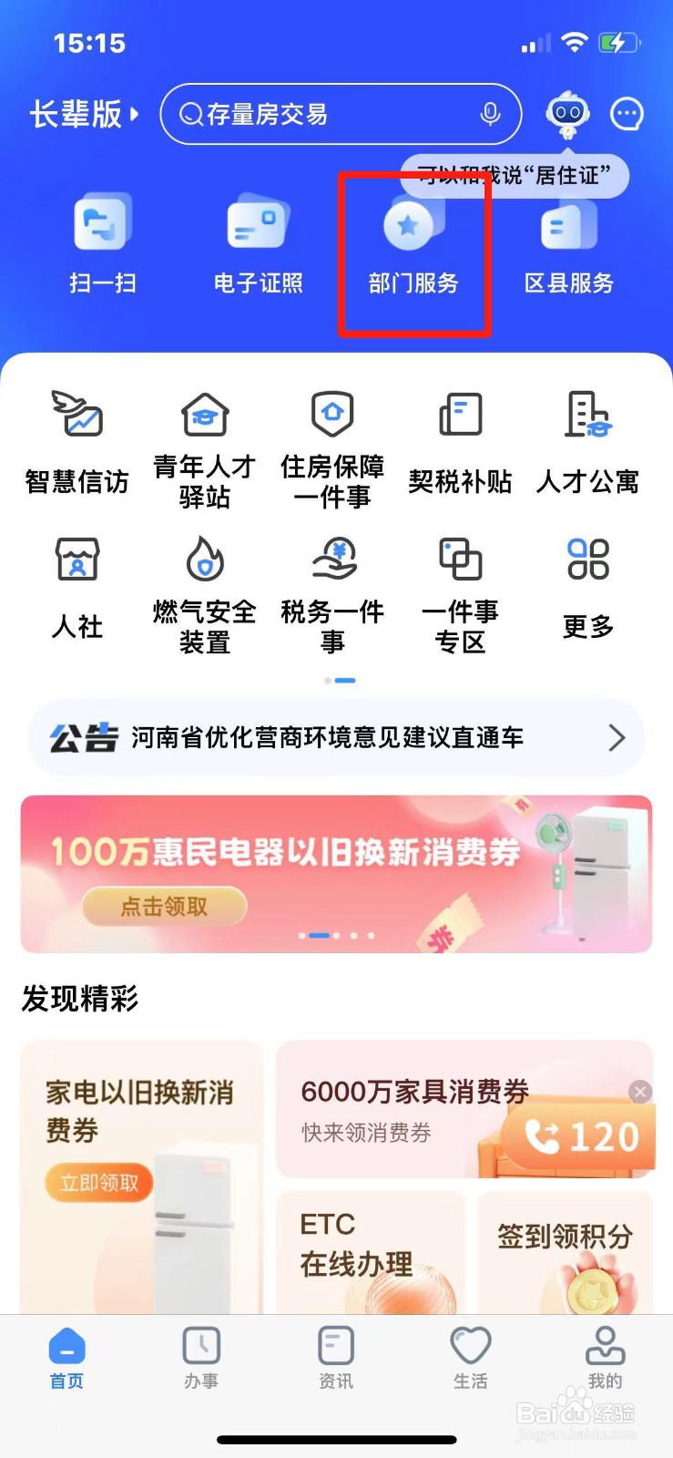 居民人均可支配收入证明怎么开具