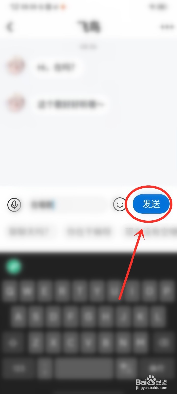 酷狗大字版怎么回复好友私信