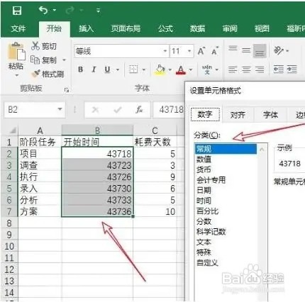 Excel怎么自动生成甘特图
