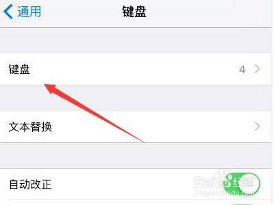 emoji键盘怎么添加
