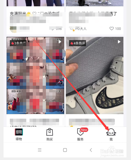 得物怎么注销得物账号